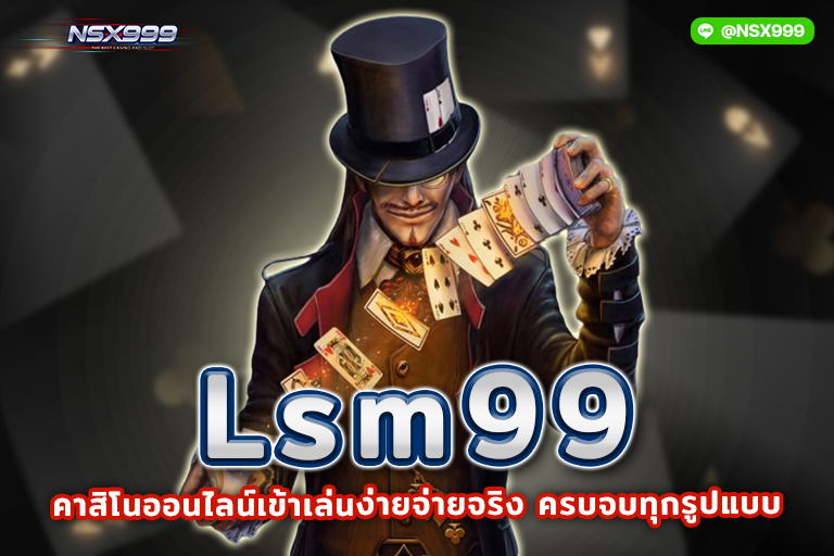 lsm99